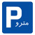 تابلو